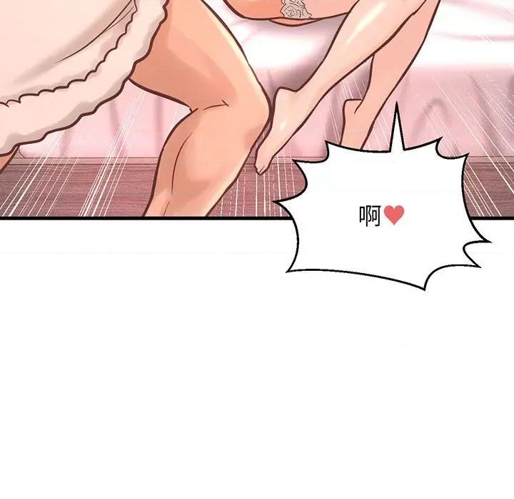 让人火大的她 我的女王-我的女王 第6话 第194页