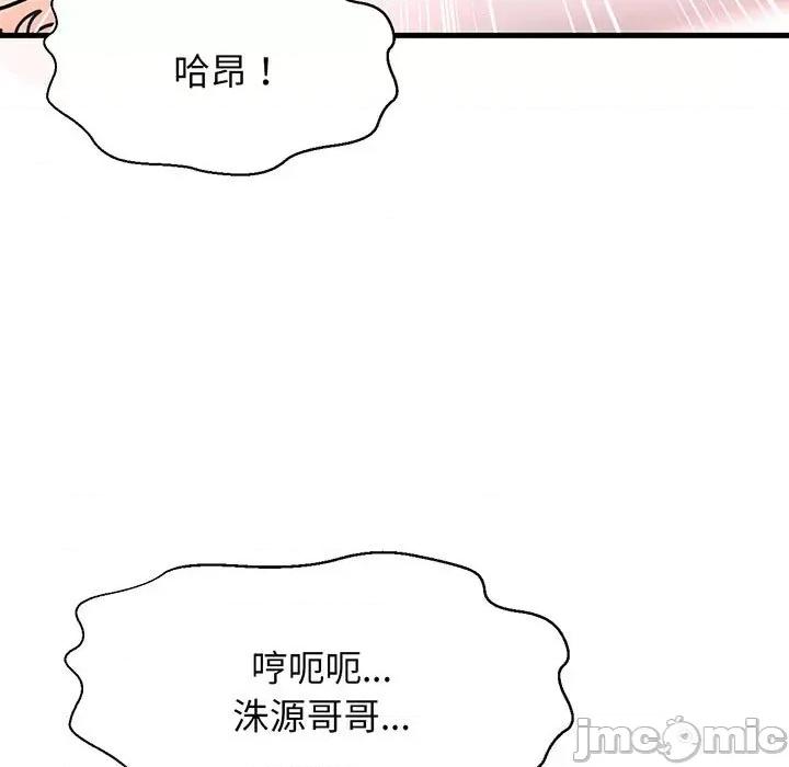 让人火大的她 我的女王-我的女王 第6话 第200页