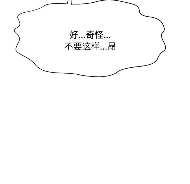 让人火大的她 我的女王-我的女王 第6话 第203页