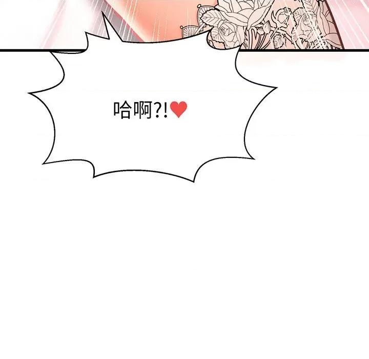让人火大的她 我的女王-我的女王 第6话 第206页