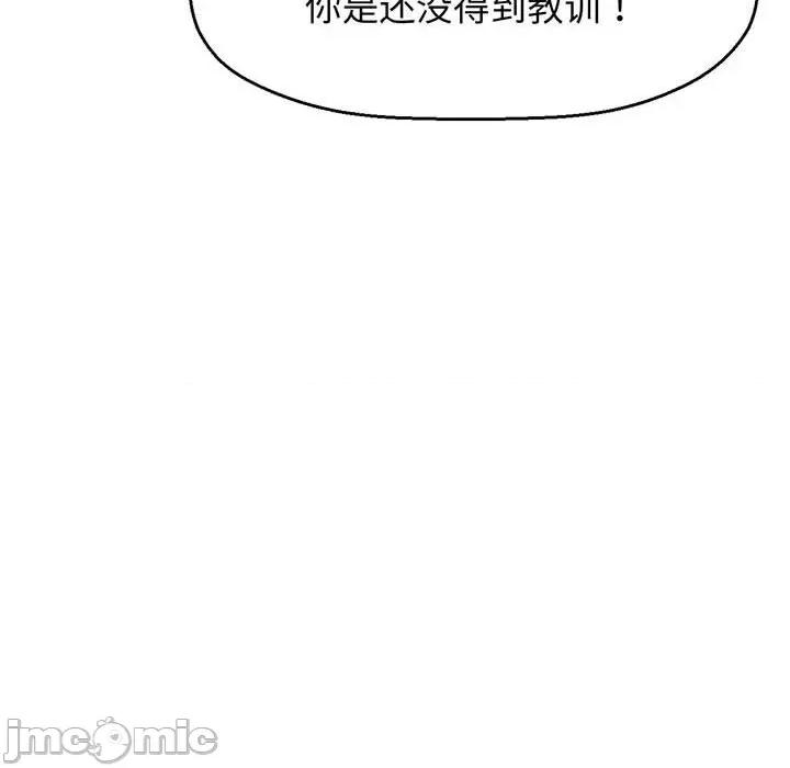 让人火大的她 我的女王-我的女王 第6话 第215页
