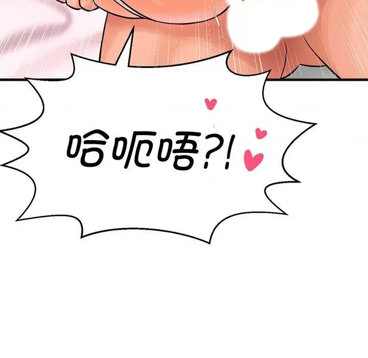 让人火大的她 我的女王-我的女王 第6话 第218页