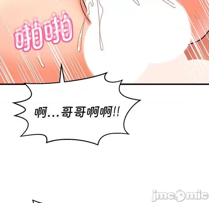 让人火大的她 我的女王-我的女王 第6话 第220页