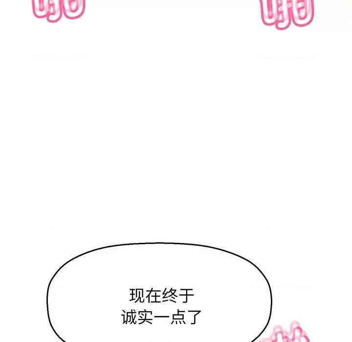 让人火大的她 我的女王-我的女王 第6话 第226页