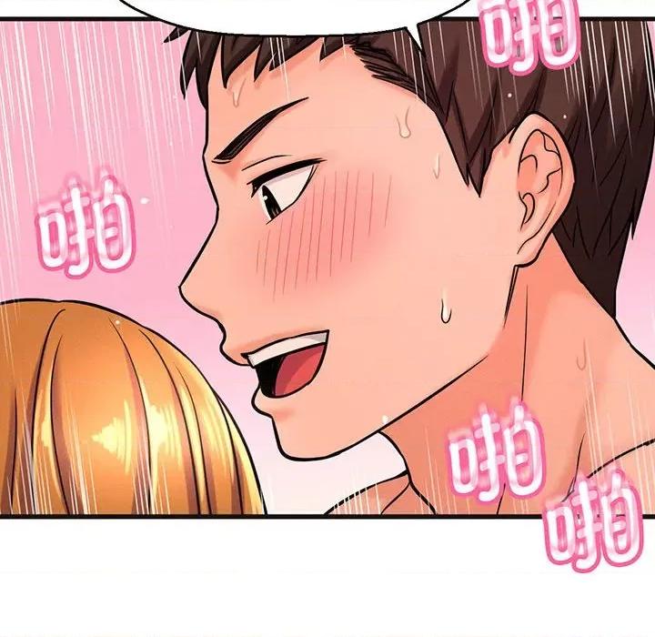 让人火大的她 我的女王-我的女王 第6话 第227页