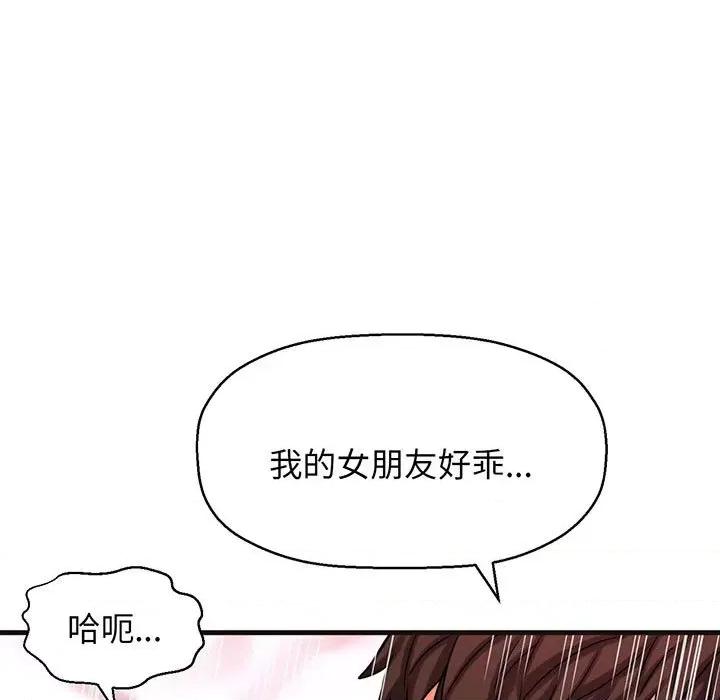 让人火大的她 我的女王-我的女王 第6话 第228页