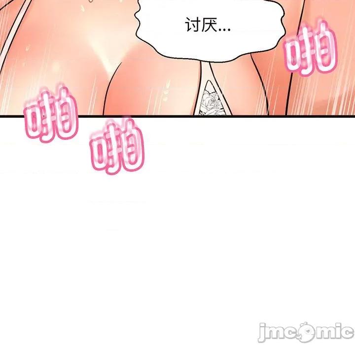 让人火大的她 我的女王-我的女王 第6话 第230页