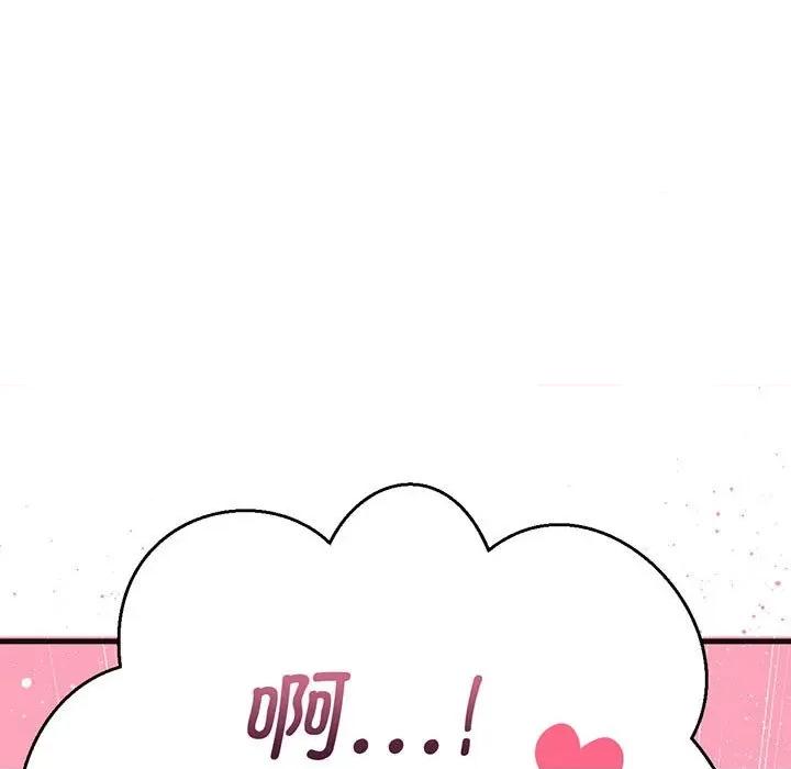 让人火大的她 我的女王-我的女王 第6话 第234页