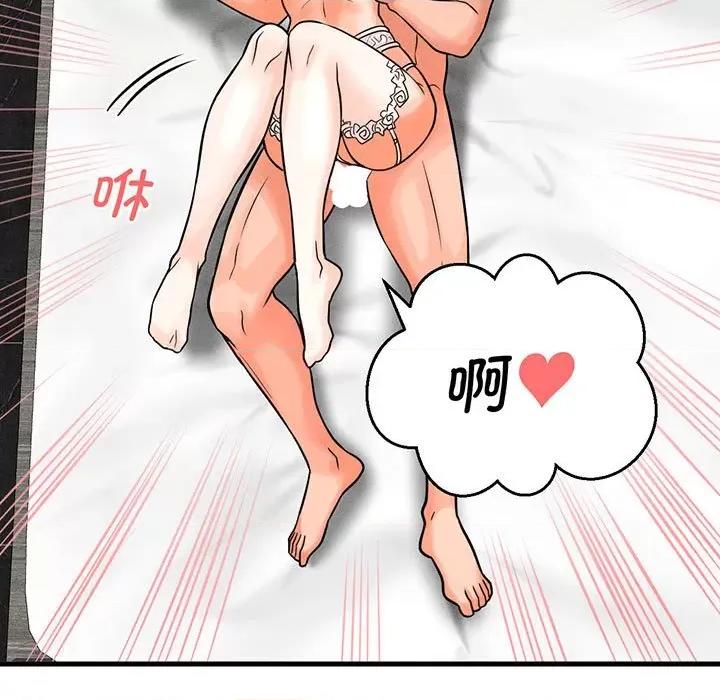 让人火大的她 我的女王-我的女王 第6话 第246页