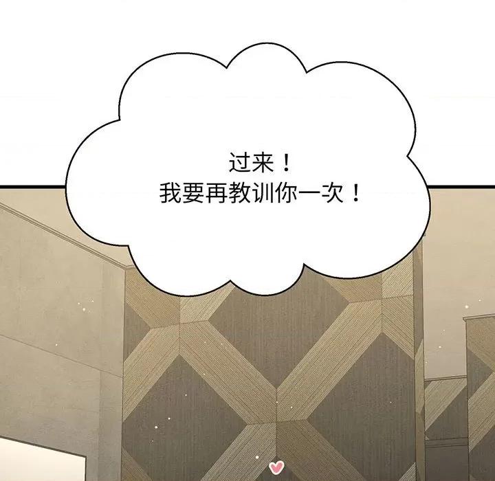 让人火大的她 我的女王-我的女王 第6话 第248页