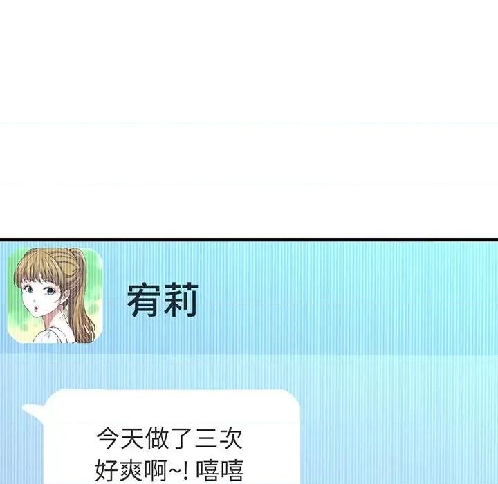 让人火大的她 我的女王-我的女王 第6话 第256页