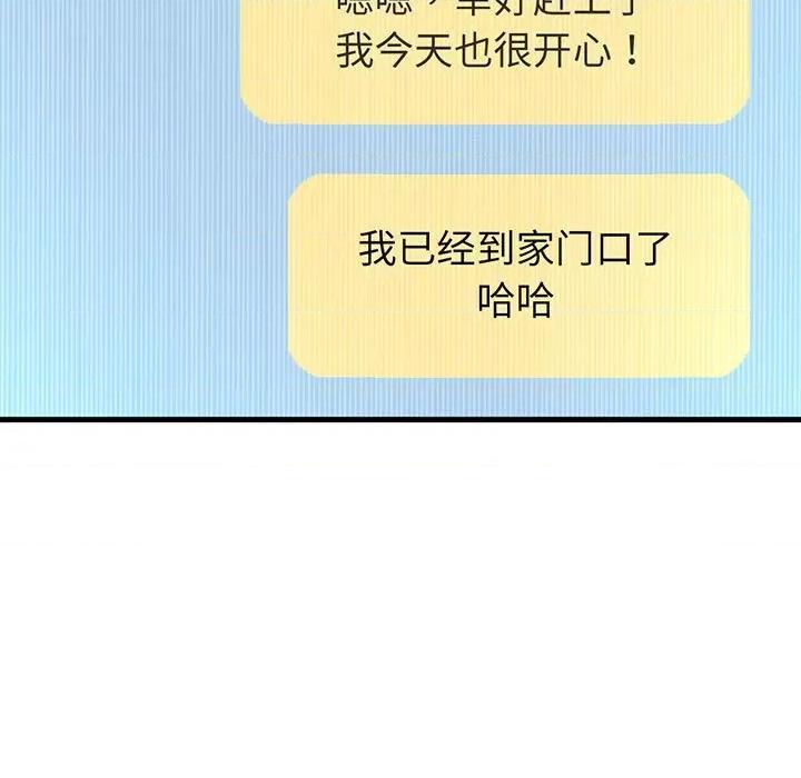 让人火大的她 我的女王-我的女王 第6话 第258页