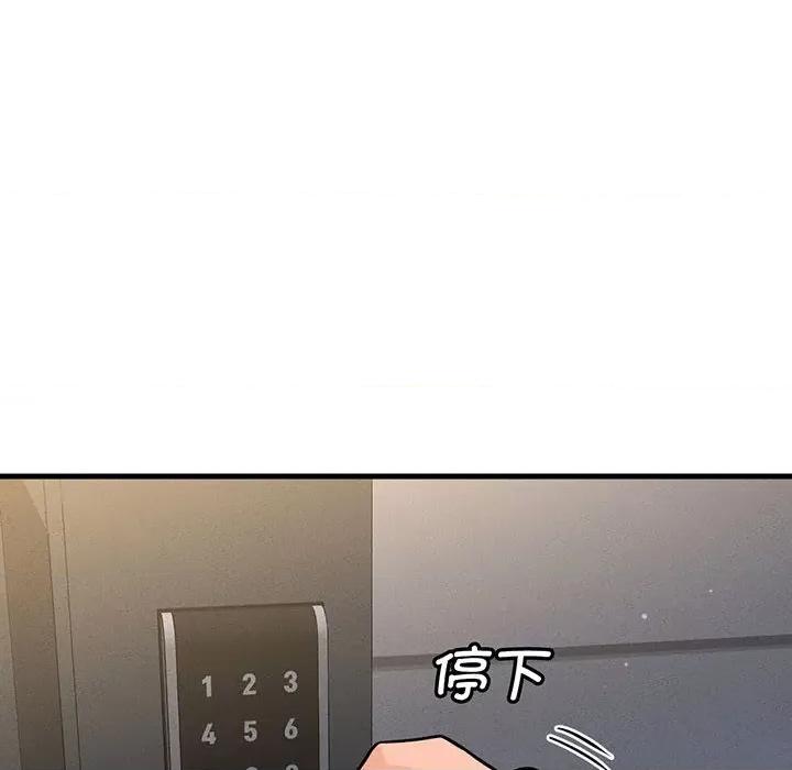 让人火大的她 我的女王-我的女王 第6话 第261页