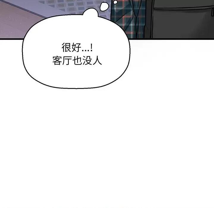 让人火大的她 我的女王-我的女王 第6话 第268页