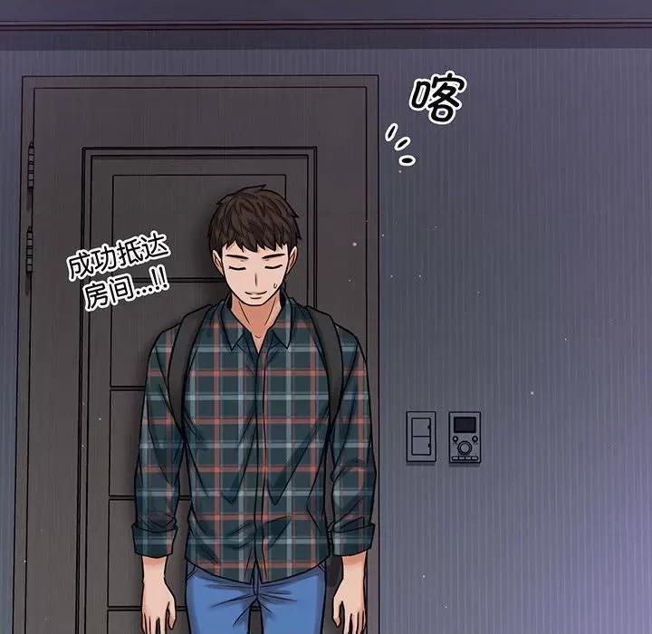 让人火大的她 我的女王-我的女王 第6话 第271页
