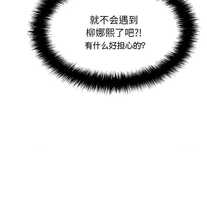 让人火大的她 我的女王-我的女王 第6话 第274页