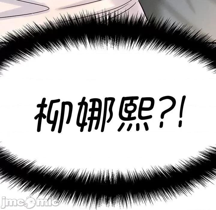 让人火大的她 我的女王-我的女王 第6话 第285页