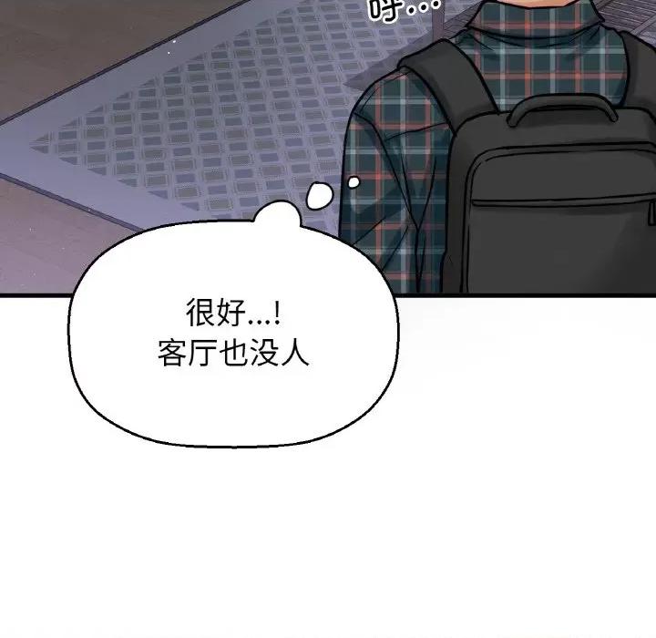 让人火大的她 我的女王-我的女王 第7话 第6页