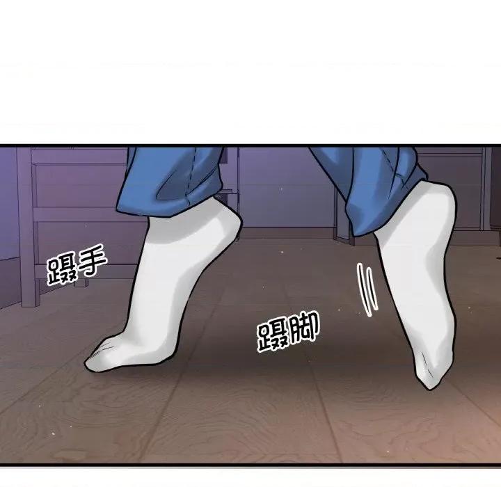 让人火大的她 我的女王-我的女王 第7话 第7页