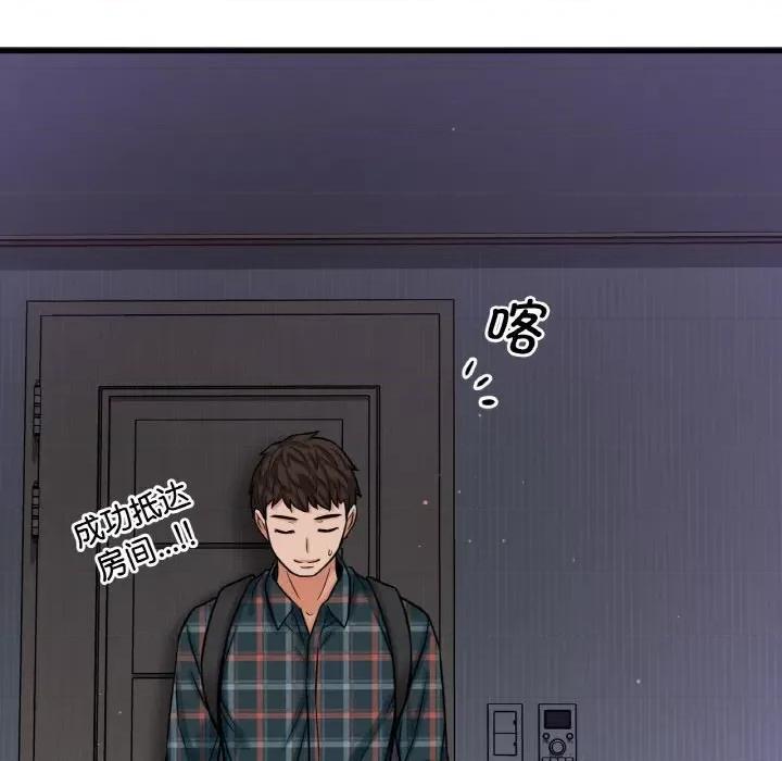 让人火大的她 我的女王-我的女王 第7话 第9页