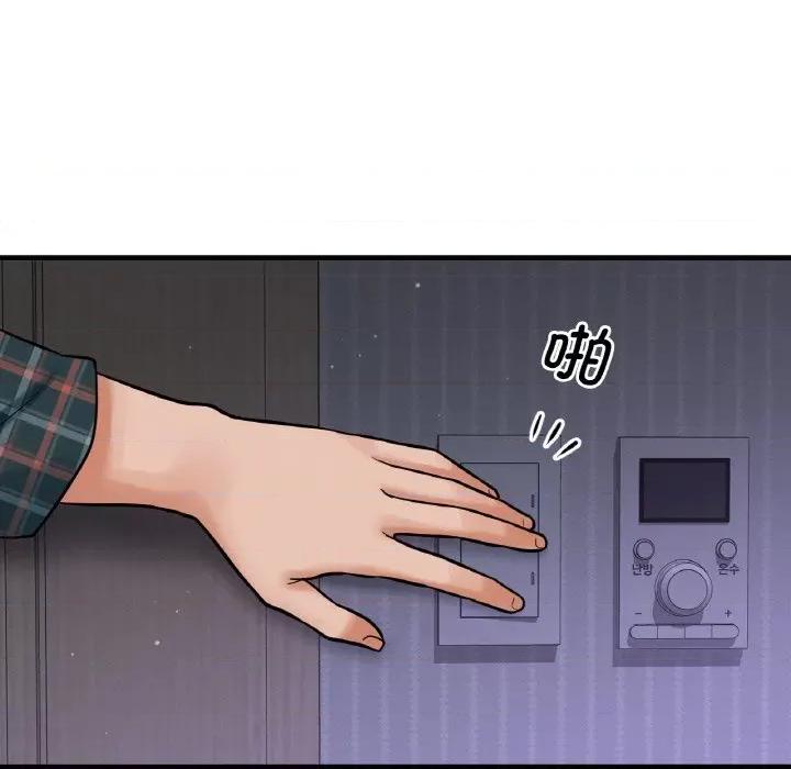 让人火大的她 我的女王-我的女王 第7话 第13页