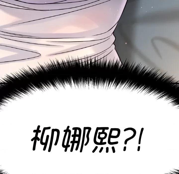 让人火大的她 我的女王-我的女王 第7话 第23页