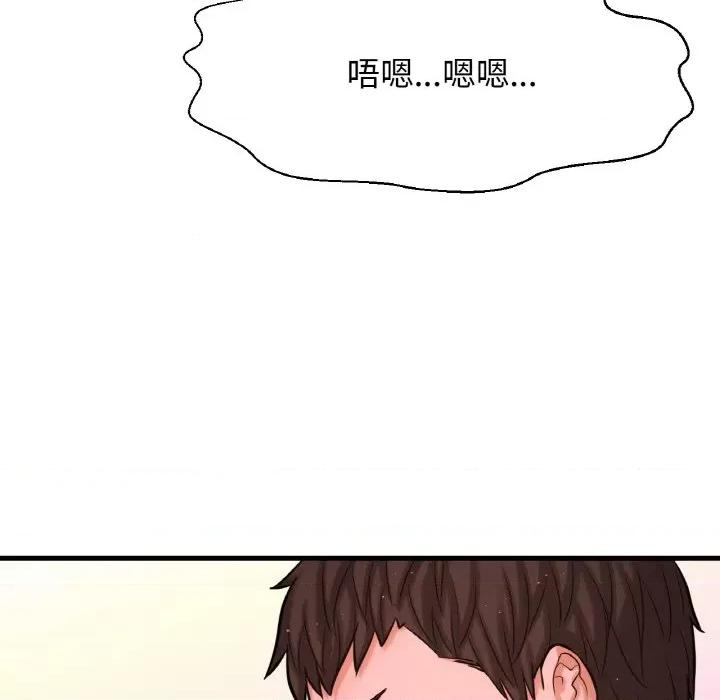 让人火大的她 我的女王-我的女王 第7话 第37页