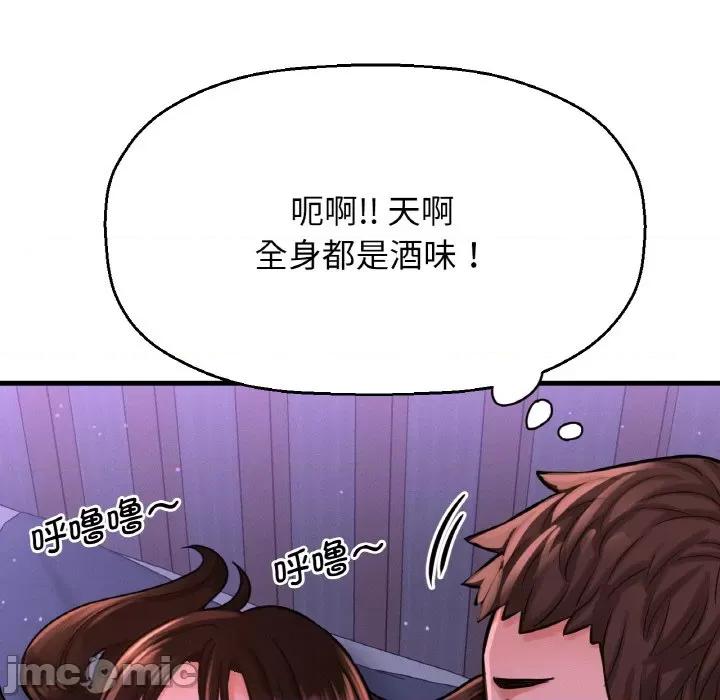 让人火大的她 我的女王-我的女王 第7话 第45页