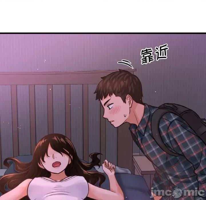 让人火大的她 我的女王-我的女王 第7话 第55页