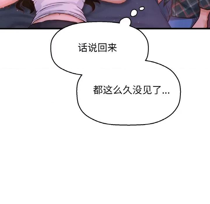 让人火大的她 我的女王-我的女王 第7话 第56页