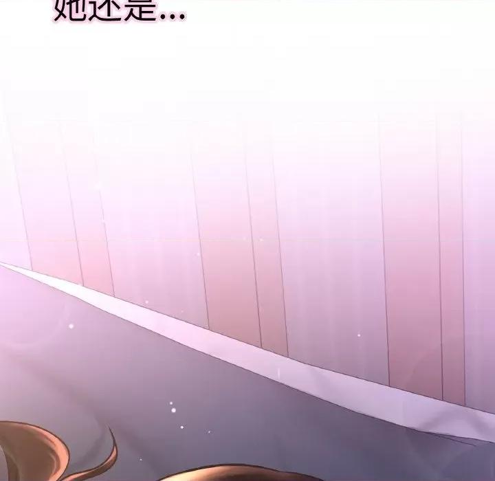 让人火大的她 我的女王-我的女王 第7话 第58页