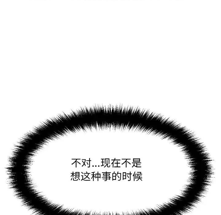让人火大的她 我的女王-我的女王 第7话 第62页