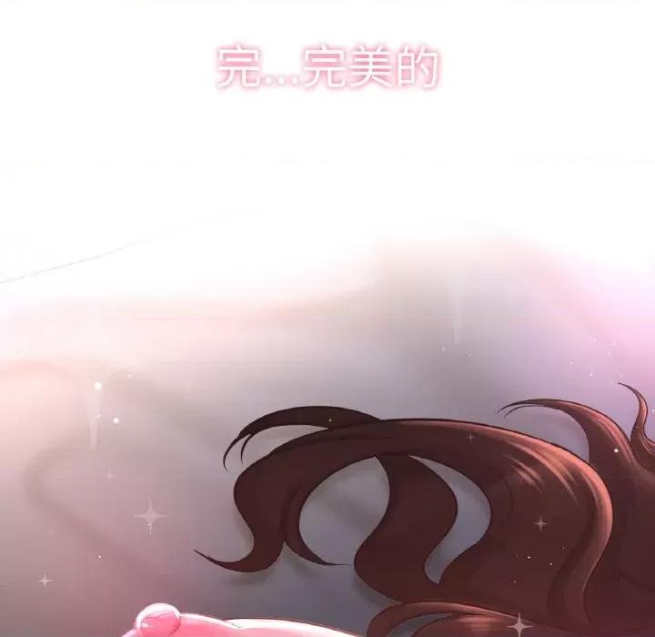 让人火大的她 我的女王-我的女王 第7话 第73页