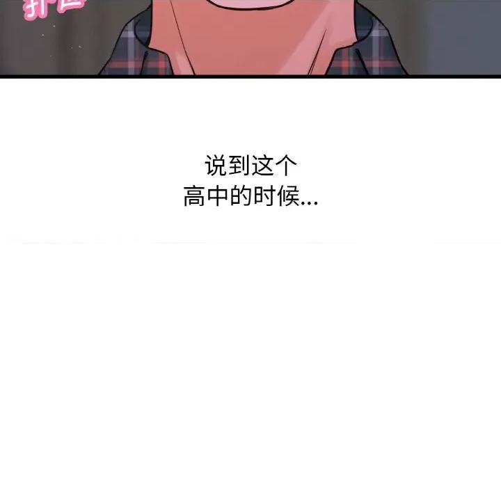 让人火大的她 我的女王-我的女王 第7话 第78页