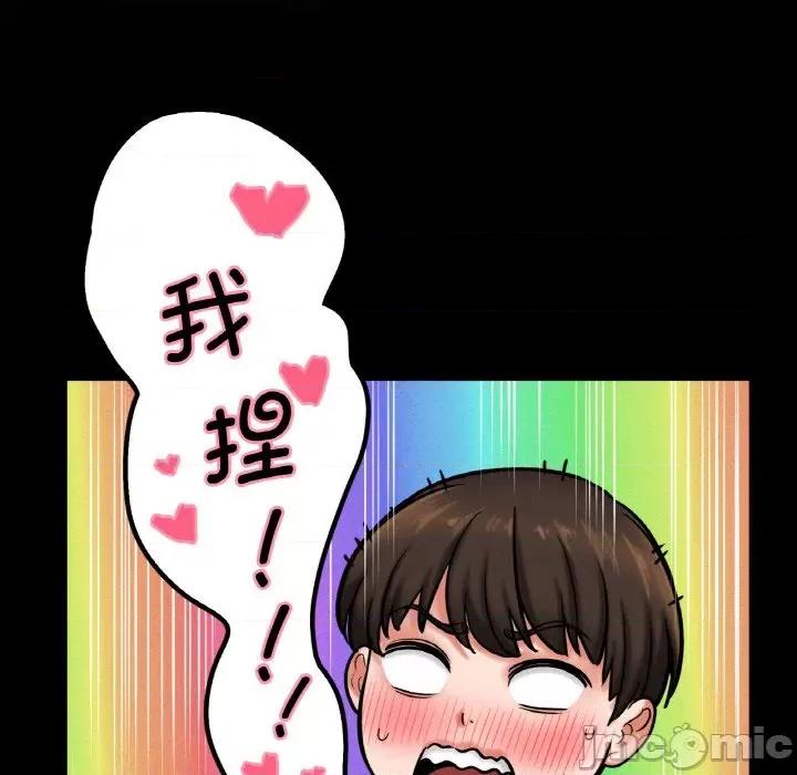 让人火大的她 我的女王-我的女王 第7话 第80页