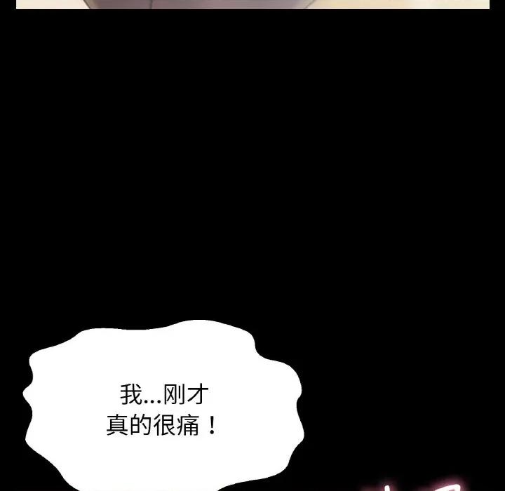 让人火大的她 我的女王-我的女王 第7话 第88页