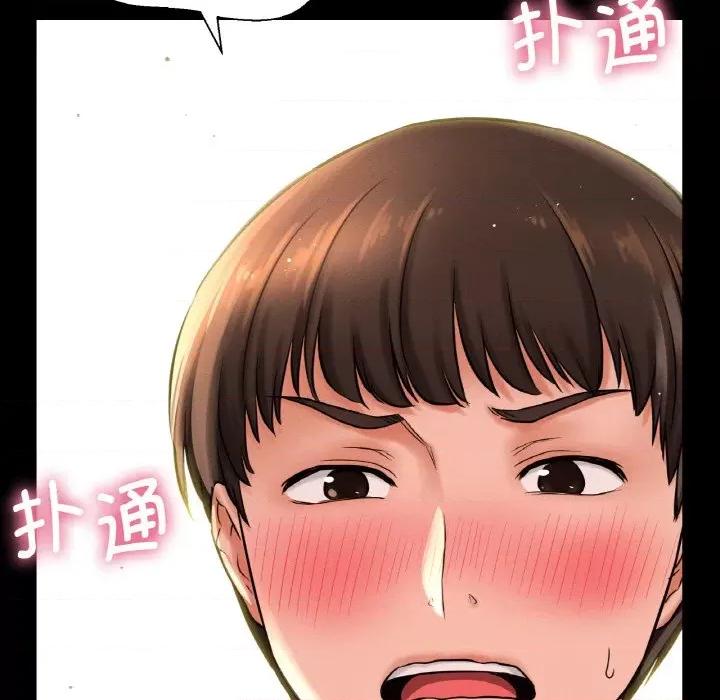 让人火大的她 我的女王-我的女王 第7话 第89页