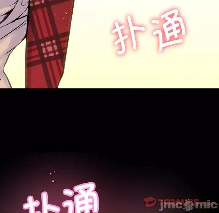 让人火大的她 我的女王-我的女王 第7话 第95页