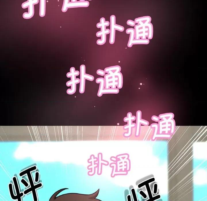 让人火大的她 我的女王-我的女王 第7话 第96页