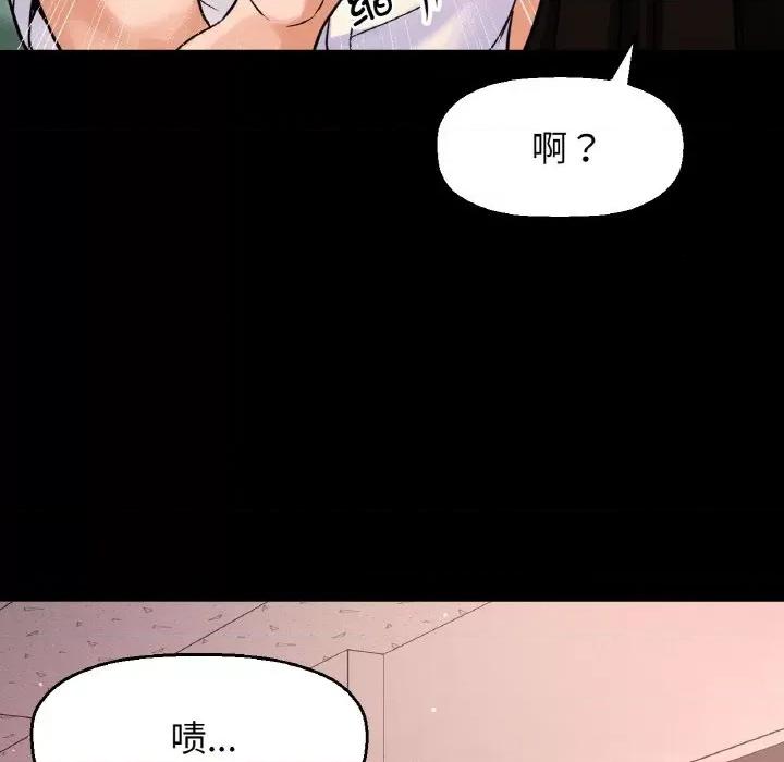 让人火大的她 我的女王-我的女王 第7话 第98页