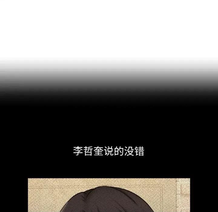 让人火大的她 我的女王-我的女王 第7话 第108页