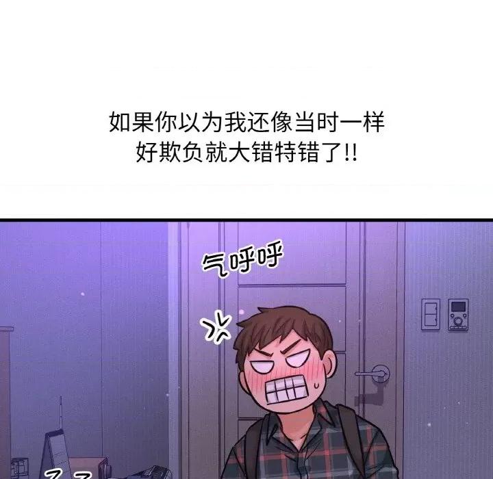 让人火大的她 我的女王-我的女王 第7话 第111页