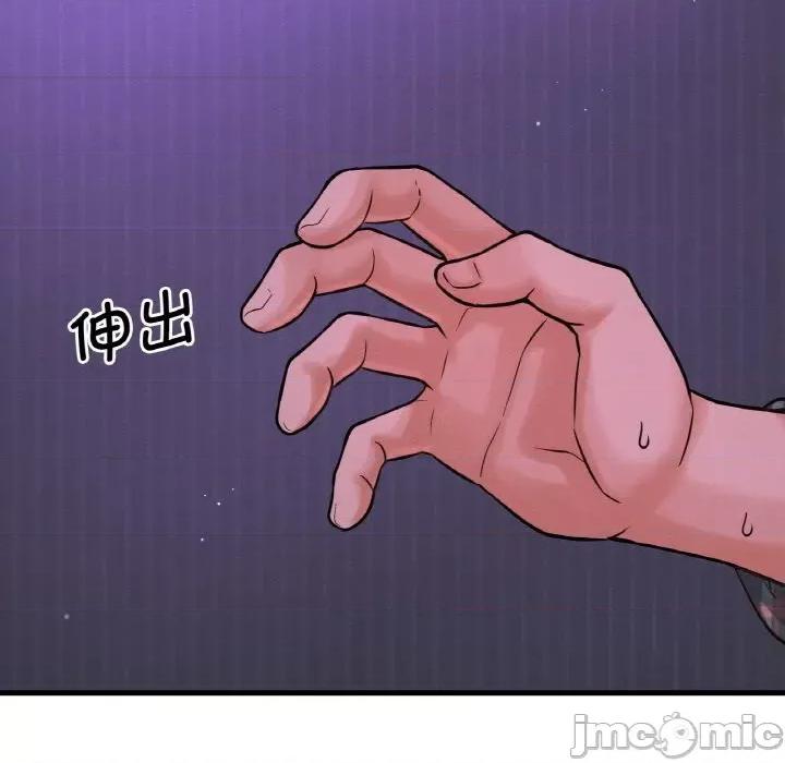 让人火大的她 我的女王-我的女王 第7话 第115页