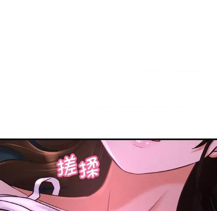 让人火大的她 我的女王-我的女王 第7话 第116页