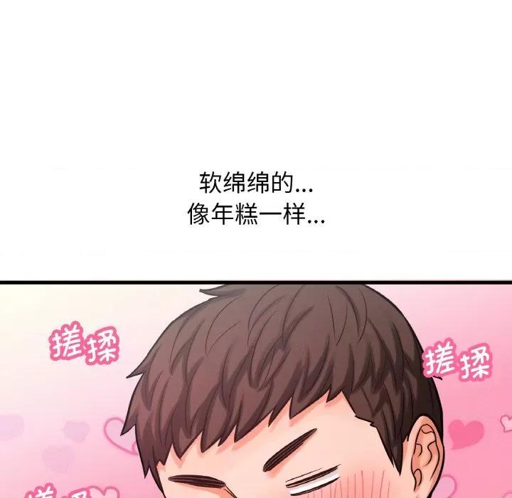 让人火大的她 我的女王-我的女王 第7话 第123页