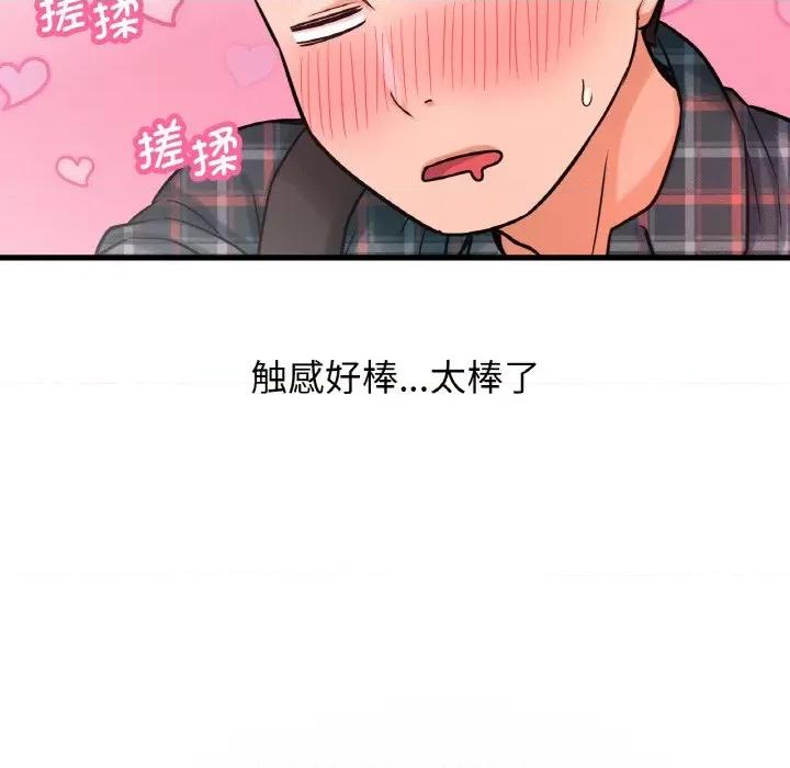 让人火大的她 我的女王-我的女王 第7话 第124页