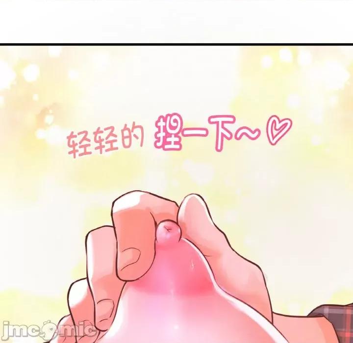 让人火大的她 我的女王-我的女王 第7话 第125页