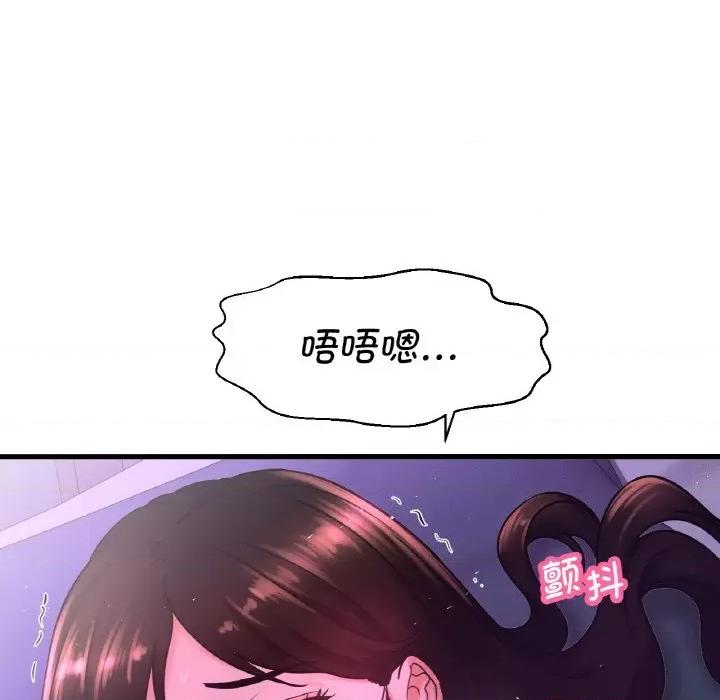 让人火大的她 我的女王-我的女王 第7话 第127页