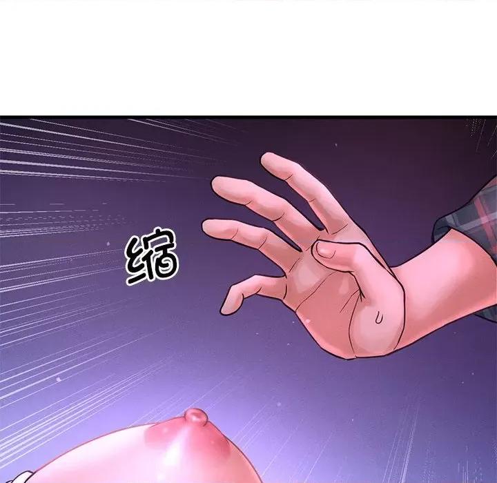 让人火大的她 我的女王-我的女王 第7话 第146页