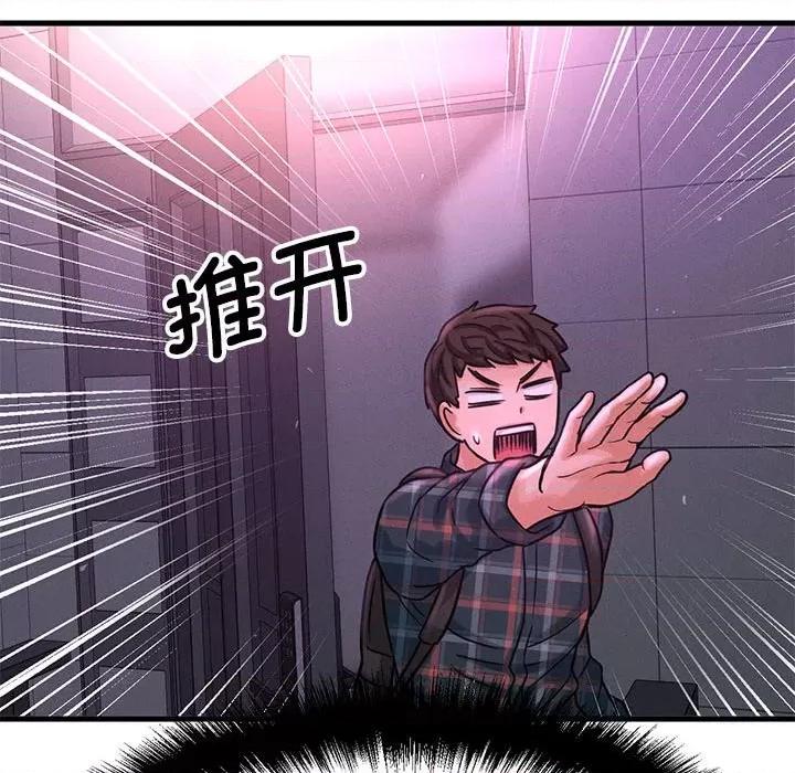 让人火大的她 我的女王-我的女王 第7话 第157页